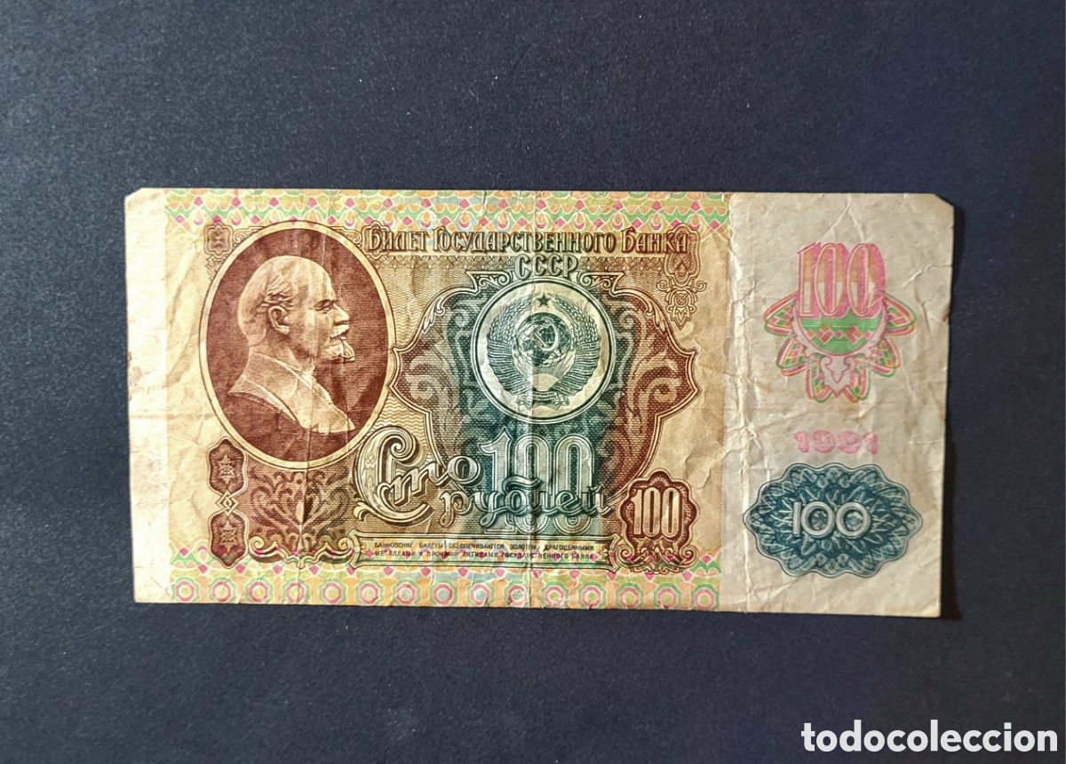 Billetes extranjeros: BILLETE RUSIA 1991 100 RUBLOS