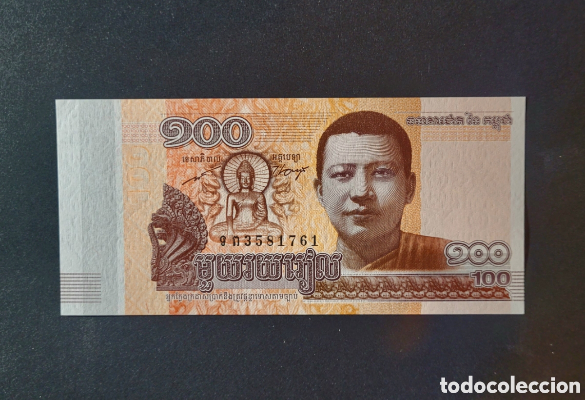 Billetes extranjeros: BILLETE CAMBOYA 2014