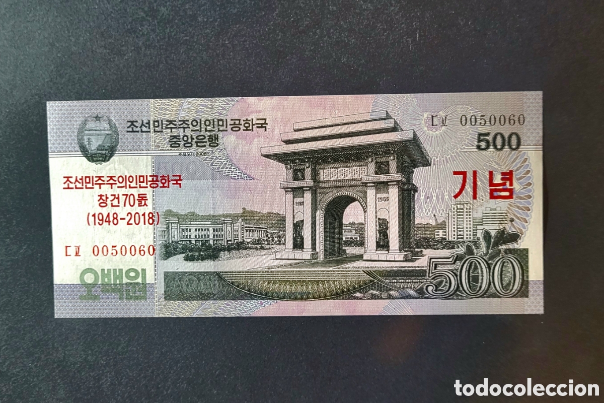 Billetes extranjeros: BILLETE COREA DEL NORTE 2018