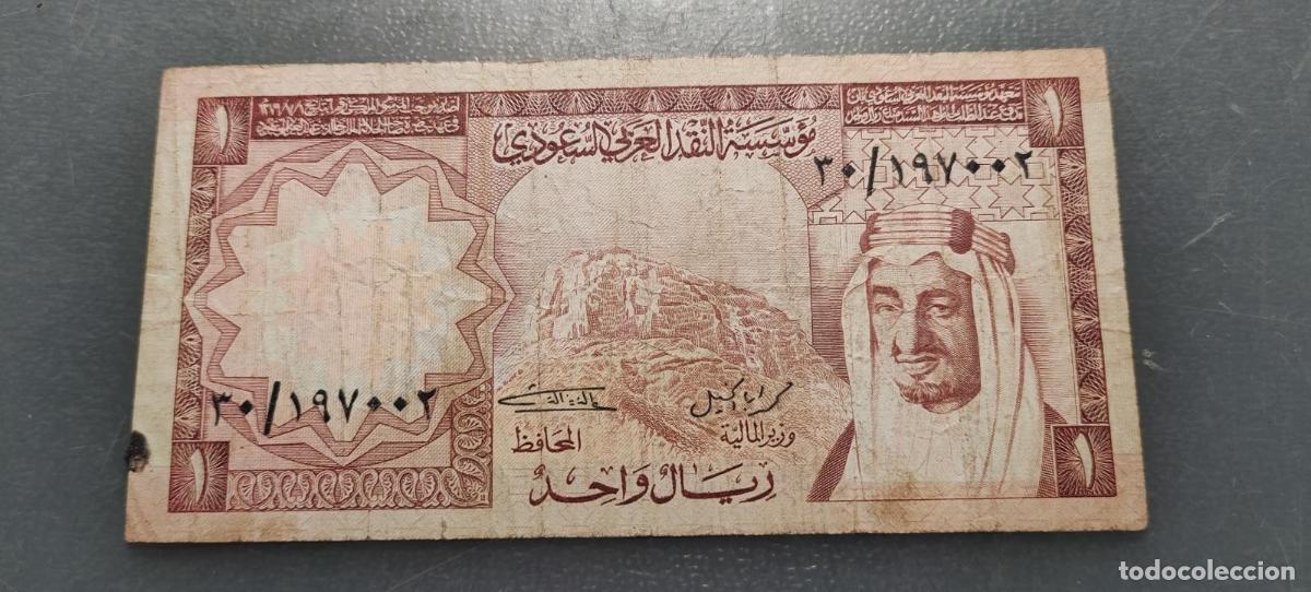 Billetes extranjeros: SAUDI ARABIA 1 RIYAL AH 1379 (1961-1977) P-16