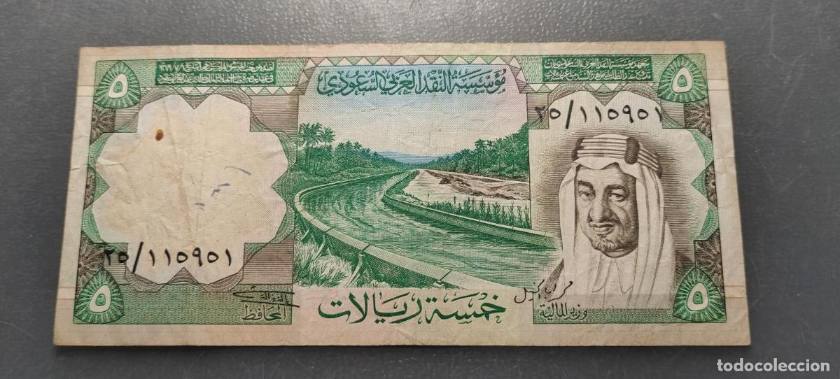 Billetes extranjeros: SAUDI ARABIA 5 RIYALS AH 1379 (1961-1977) P-17a MBC