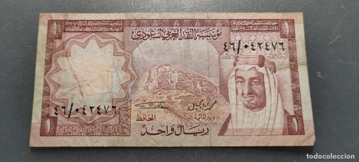 Billetes extranjeros: SAUDI ARABIA 1 RIYAL AH 1379 (1961-1977) P-16