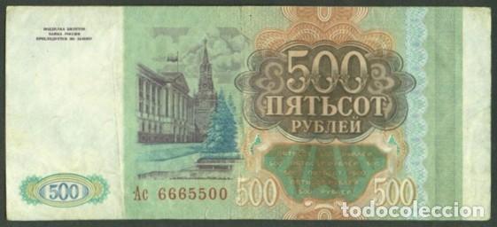 Billetes extranjeros: RUSIA (Federacion). 500 rublos 1993. Pick 256. Mayuscula - minuscula.