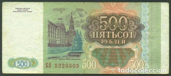 Billetes extranjeros: RUSIA (Federacion). 500 rublos 1993. Pick 256. Mayuscula - mayuscula.