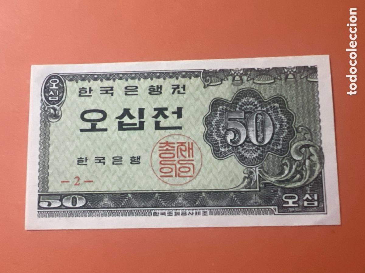 Billetes extranjeros: B206. BILLETE 50 JEON 1962 KOREA DEL SUR