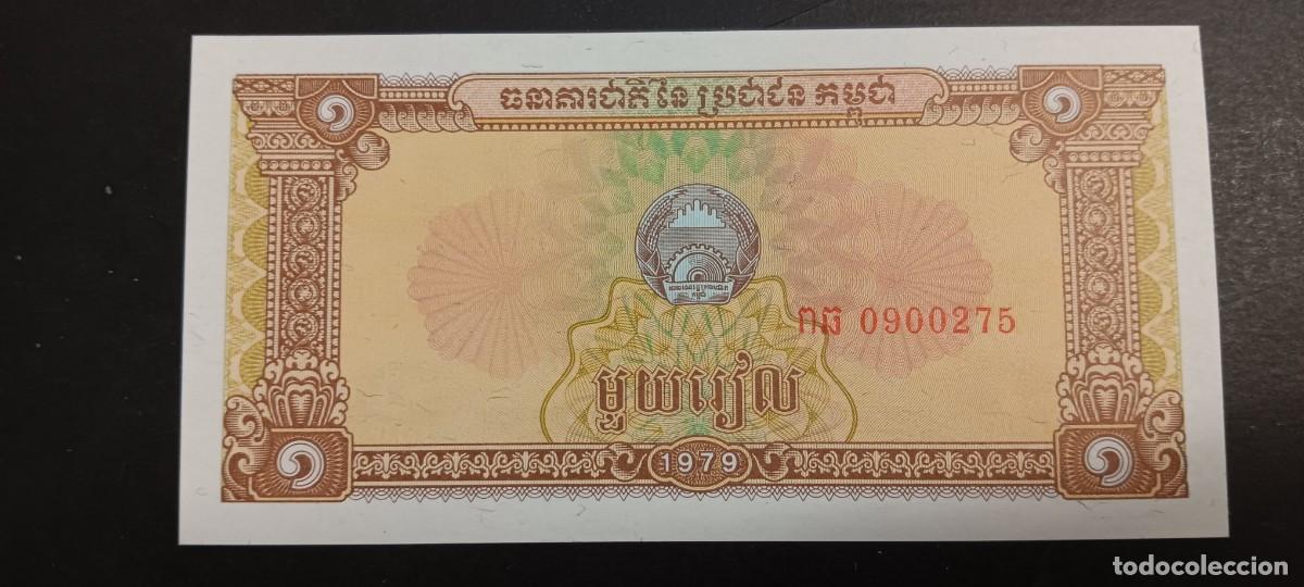 Billetes extranjeros: CAMBOYA(KAMPUCHEA) 1 RIEL 1979 S/C P=28