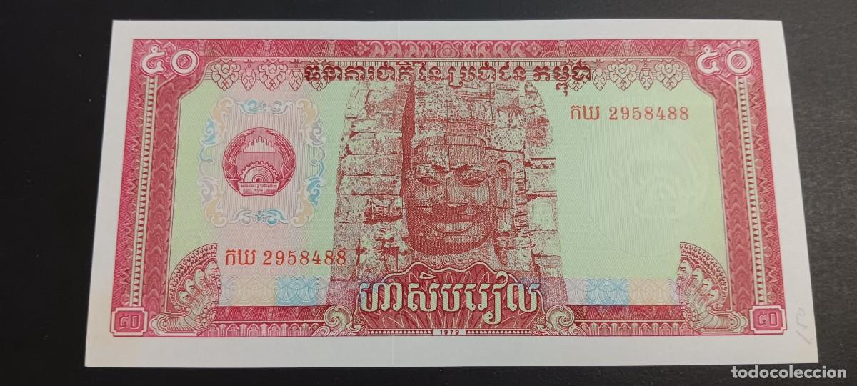 Billetes extranjeros: CAMBOYA(KAMPUCHEA) 50 RIELS 1979 S/C P=32