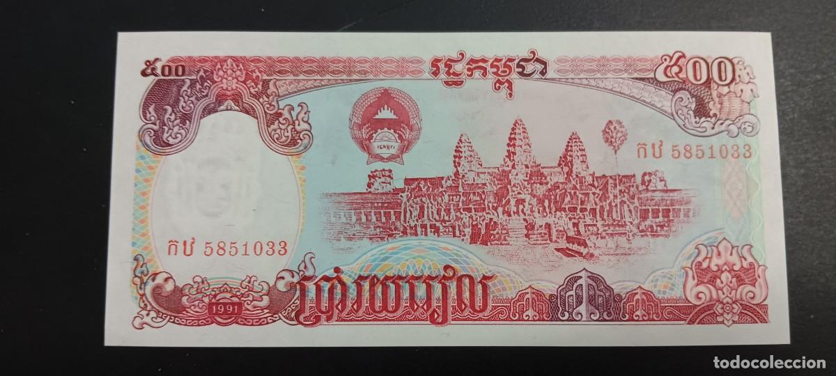 Billetes extranjeros: CAMBOYA 500 RIELS 1991 S/C P=38