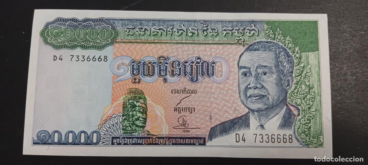 Billetes extranjeros: CAMBOYA 10000 RIELS 1998 S/C P=47