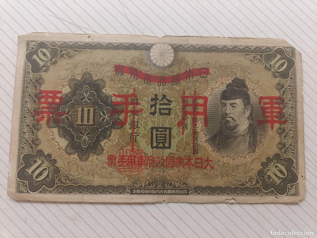 Billetes extranjeros: Billete CHINA 10 Yen (1938) Ocupaci&oacute;n de Jap&oacute;n, Gobierno Japon&eacute;s