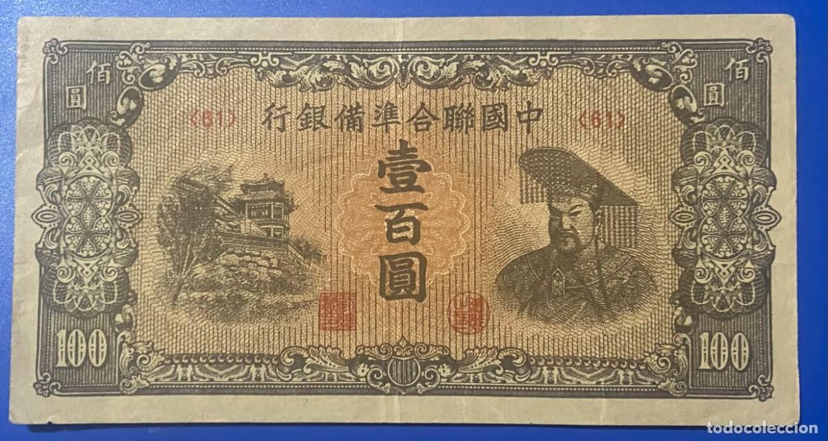 Billetes extranjeros: CHINA 100 YUAN 1945 BILLETE
