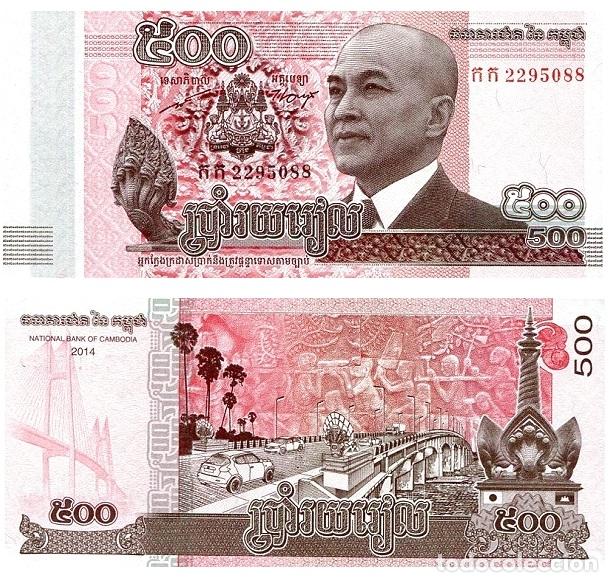 Billetes extranjeros: Billete Camboya 500 Riels 2014 UNC Pick 66