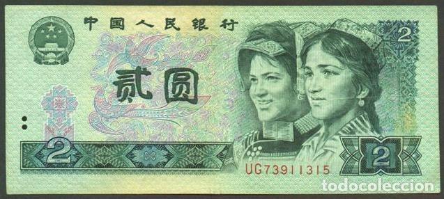 Notas Internacionais: CHINA Republica Popular. 2 yuan 1990. Pick 885b.