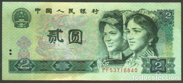 Notas Internacionais: CHINA Republica Popular. 2 yuan 1990. Pick 885b.