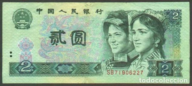 Notas Internacionais: CHINA Republica Popular. 2 yuan 1990. Pick 885b.