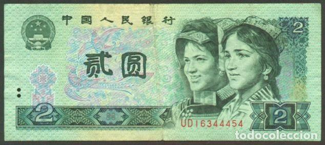 Billetes extranjeros: CHINA Republica Popular. 2 yuan 1990. Pick 885b.