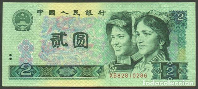 Billetes extranjeros: CHINA Republica Popular. 2 yuan 1990. Pick 885b.