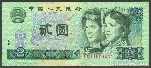 Billetes extranjeros: CHINA Republica Popular. 2 yuan 1980. Pick 885a.