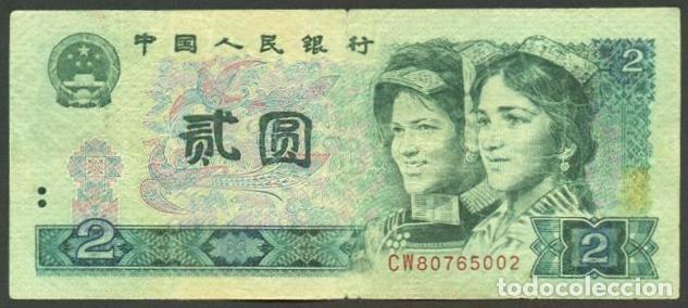 Billetes extranjeros: CHINA Republica Popular. 2 yuan 1980. Pick 885a.
