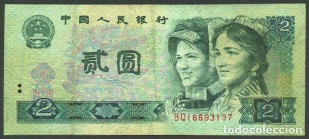 Notas Internacionais: CHINA Republica Popular. 2 yuan 1980. Pick 885a.
