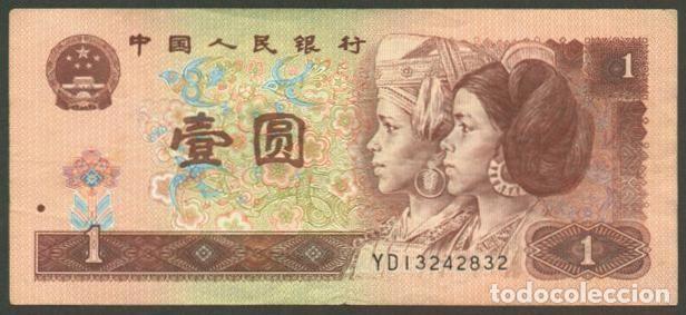 Notas Internacionais: CHINA Republica Popular. 1 yuan 1996. Pick 884c.