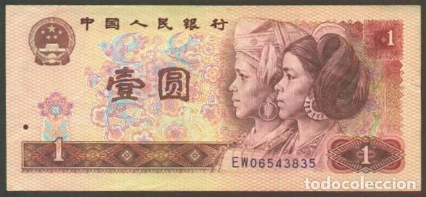 Notas Internacionais: CHINA Republica Popular. 1 yuan 1980. Pick 884a.