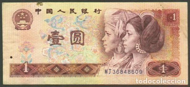 Billetes extranjeros: CHINA Republica Popular. 1 yuan 1980. Pick 884a.