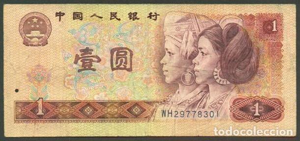 Billetes extranjeros: CHINA Republica Popular. 1 yuan 1980. Pick 884a.