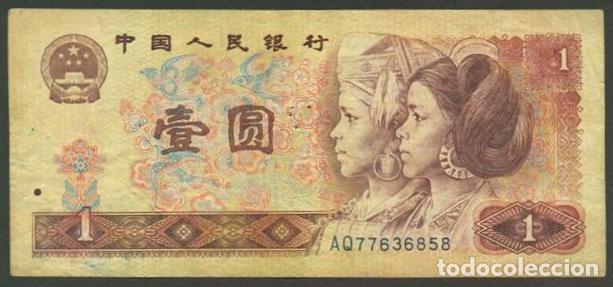 Billetes extranjeros: CHINA Republica Popular. 1 yuan 1980. Pick 884a.