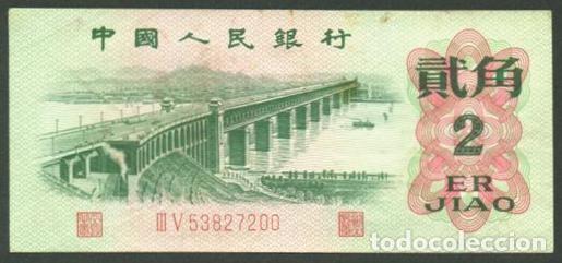 Billetes extranjeros: CHINA Republica Popular. 2 jiao 1962. Sin filigrana, prefijo 2 numeros romanos, N&ordm; de serie en rojo.