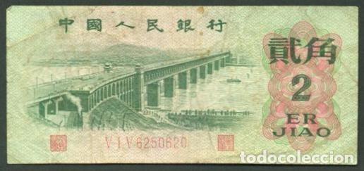 Billetes extranjeros: CHINA Republica Popular. 2 jiao 1962. Sin filigrana, prefijo 3 numeros romanos, N&ordm; de serie en rojo.