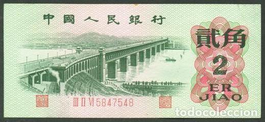 Billetes extranjeros: CHINA Republica Popular. 2 jiao 1962. Sin filigrana, prefijo 3 numeros romanos, N&ordm; de serie en rojo.