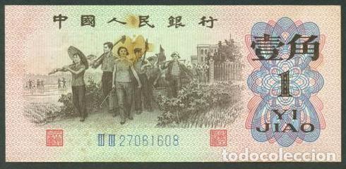 Billetes extranjeros: CHINA Republica Popular. 1 jiao 1962. Sin filigrana, prefijo 2 numeros romanos, N&ordm; de serie en azul.