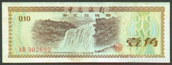 Billetes extranjeros: CHINA Republica Popular. 10 fen 1979. Pick FX1. Certificado de cambio.
