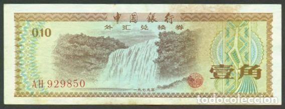 Billetes extranjeros: CHINA Republica Popular. 10 fen 1979. Pick FX1. Certificado de cambio.