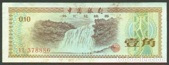 Billetes extranjeros: CHINA Republica Popular. 10 fen 1979. Pick FX1. Certificado de cambio.