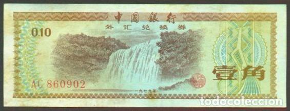 Billetes extranjeros: CHINA Republica Popular. 10 fen 1979. Pick FX1. Certificado de cambio.