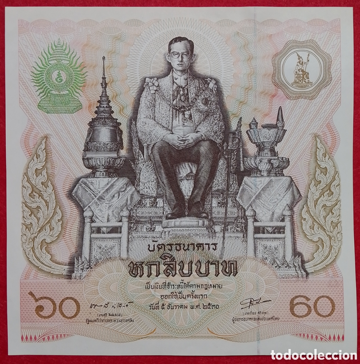 Billetes extranjeros: Billete conmemorativo de Tailandia 60 Baht Pick P#93 1987 s/c