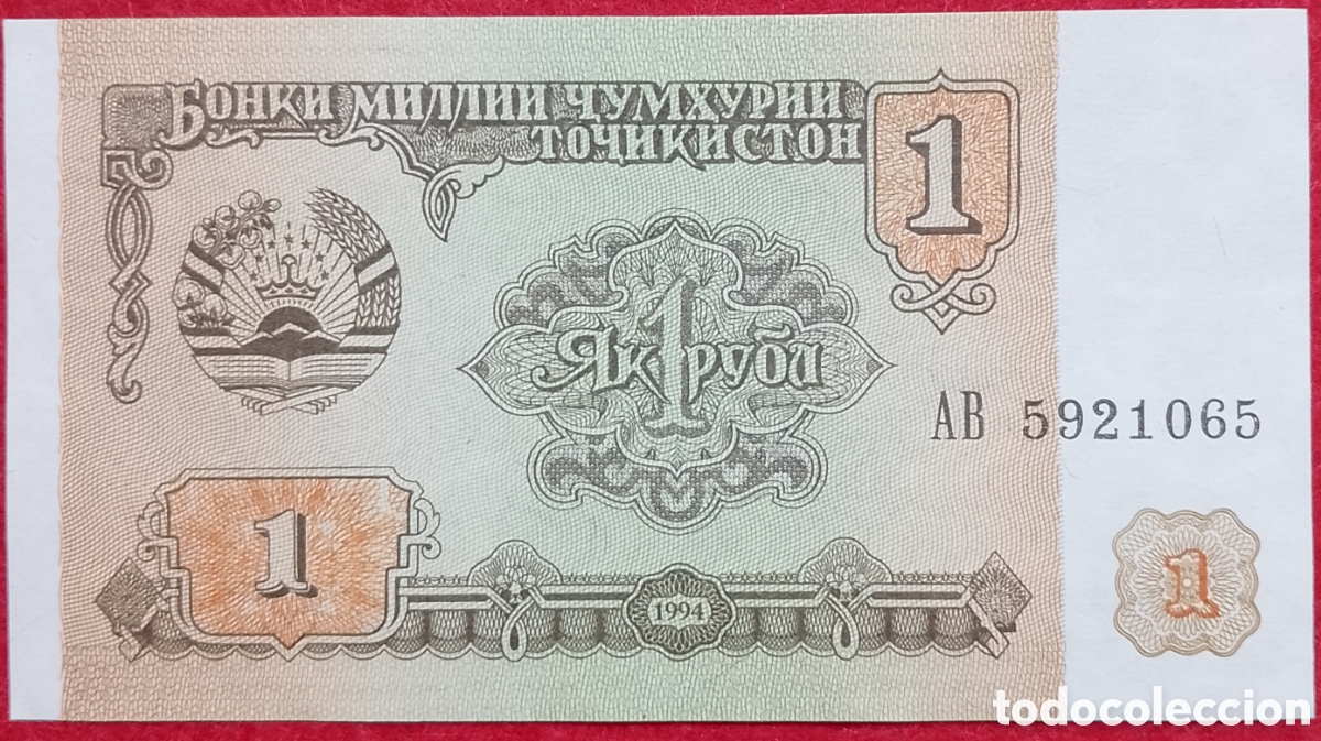 Billetes extranjeros: Billete de Tayikist&aacute;n 1 Rublo Pick variante P#1a 1994 s/c