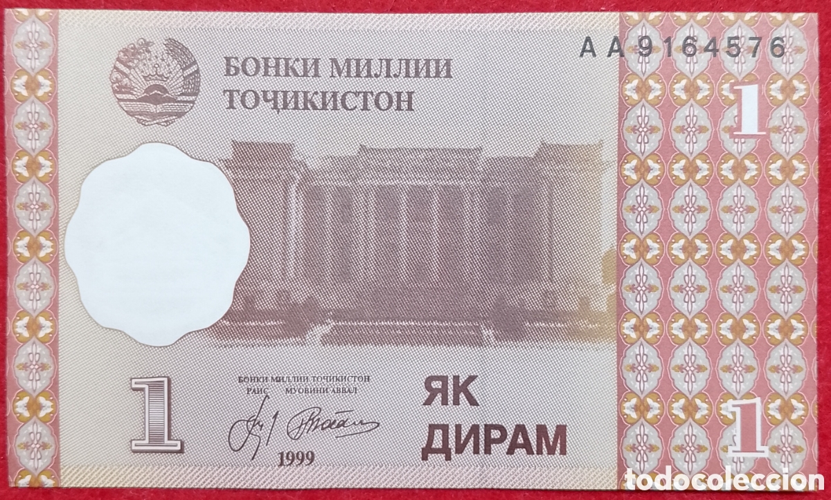Billetes extranjeros: Billete de Tayikist&aacute;n 1 Diram Pick P#10 1999 s/c