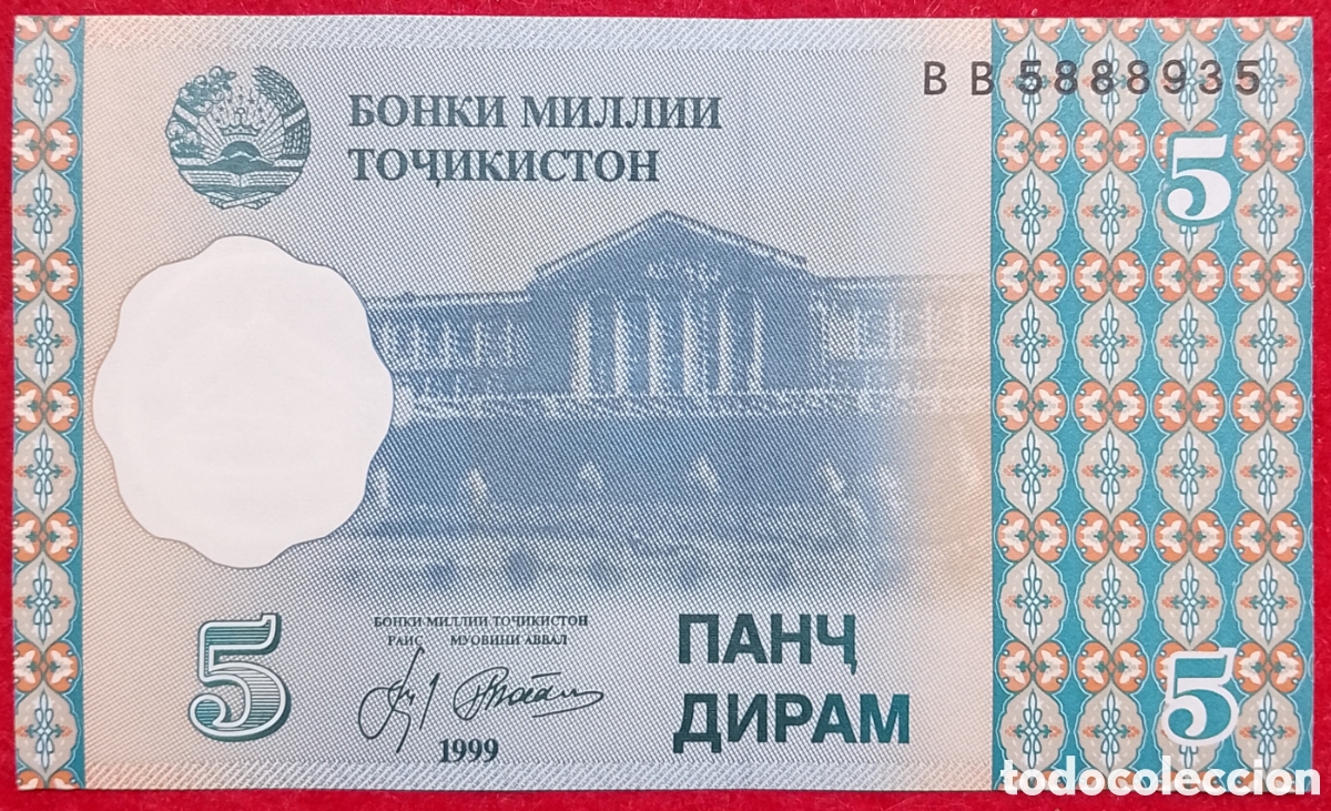Billetes extranjeros: Billete de Tayikist&aacute;n 5 Dirams Pick P#11 1999 s/c