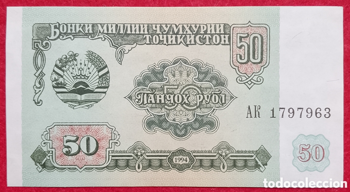 Billetes extranjeros: Billete de Tayikist&aacute;n 50 Rublos Pick P#5 1994 s/c