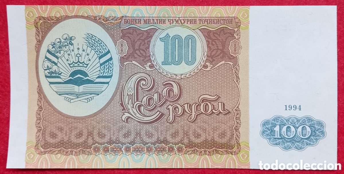 Billetes extranjeros: Billete de Tayikist&aacute;n 100 Rublos Pick P#6 1994 s/c