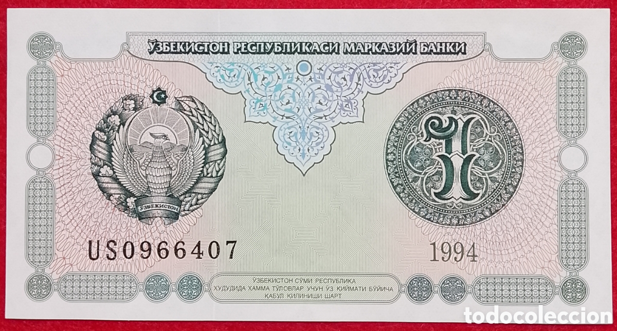 Billetes extranjeros: Billete de Uzbekist&aacute;n 1 Sum Pick P#73 1994 s/c