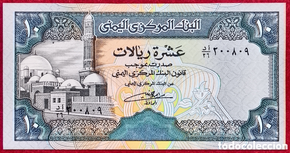Billetes extranjeros: Billete de Yemen 10 Rials Pick P#24 1992 s/c