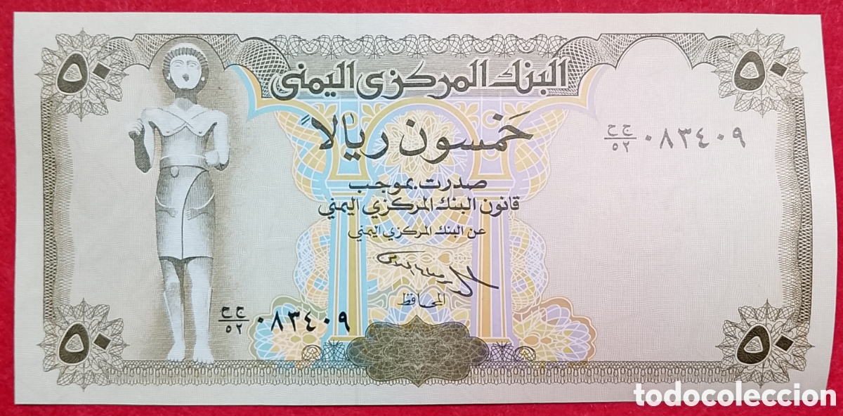 Billetes extranjeros: Billete de Yemen 50 Rials Pick P#27 1993