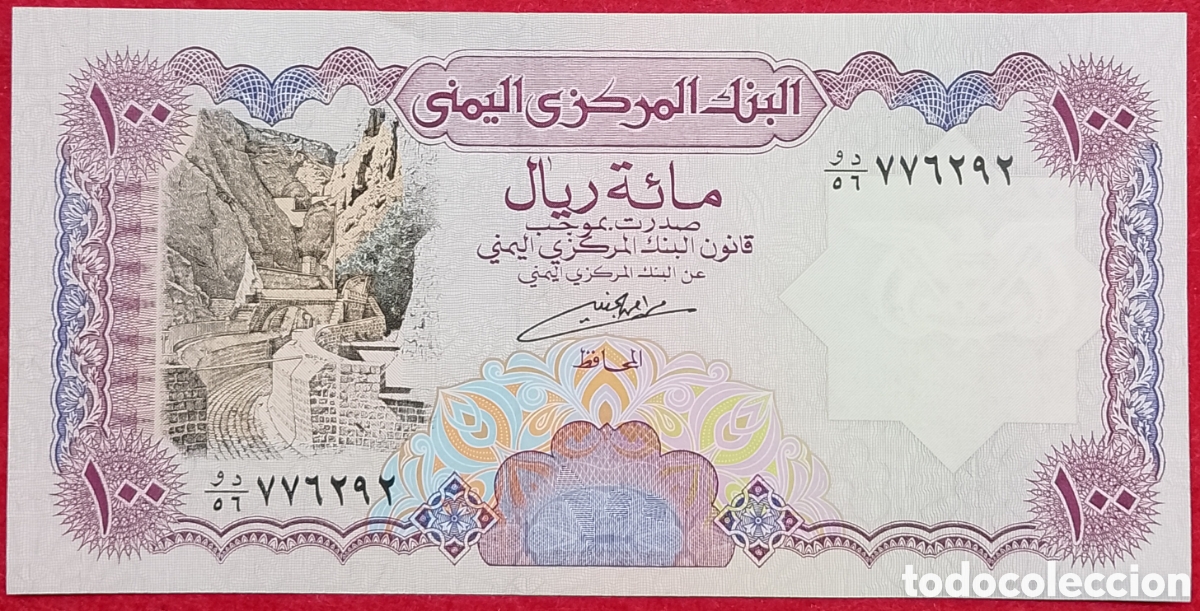 Billetes extranjeros: Billete de Yemen 100 Rials Pick P#28 1993 s/c