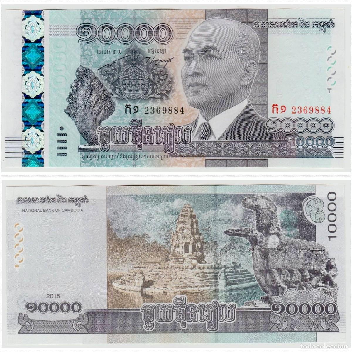 Billetes extranjeros: Camboya 10000 Riels 2015 Conmemorativo Cumplea&ntilde;os Real Sin Circular