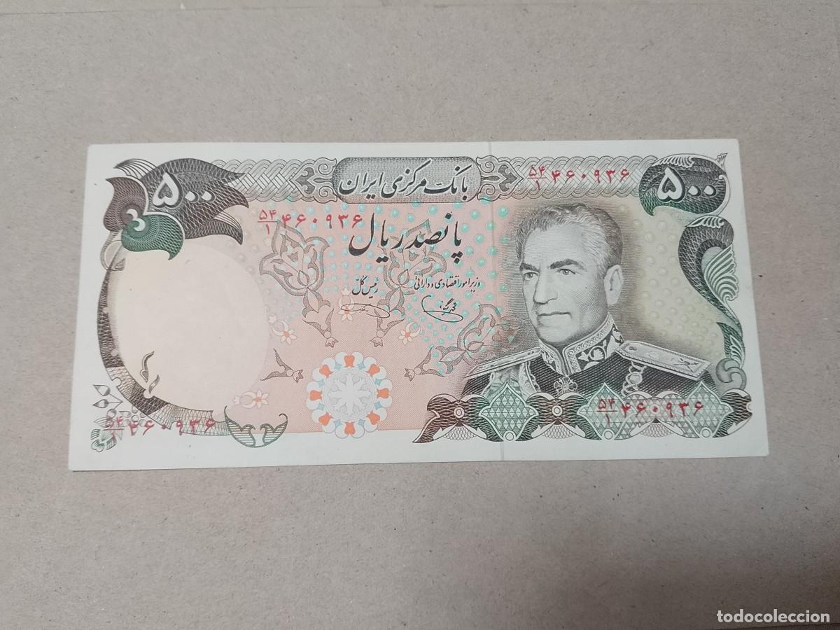 Billetes extranjeros: Billete Iran, 500 rials, a&ntilde;o 1974, aUNC