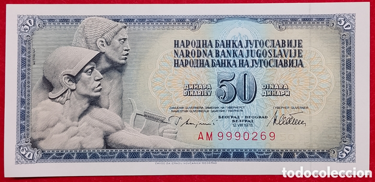 Billetes extranjeros: Billete de Yugoslavia 50 Dinares Pick P#89 1978 s/c